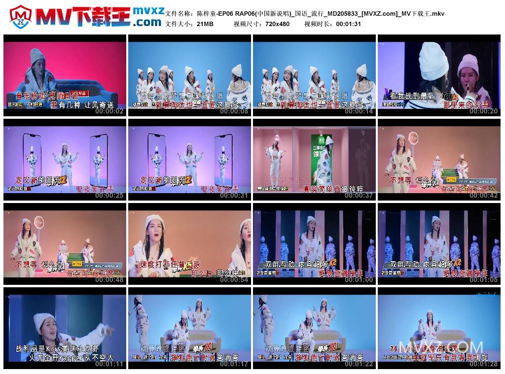 陈梓童-EP06 RAP06(中国新说唱)_国语_流行_MD205833